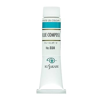 Amazon | クサカベ(KUSAKABE) 油絵具 ブルーコンポーゼ 038 20ml