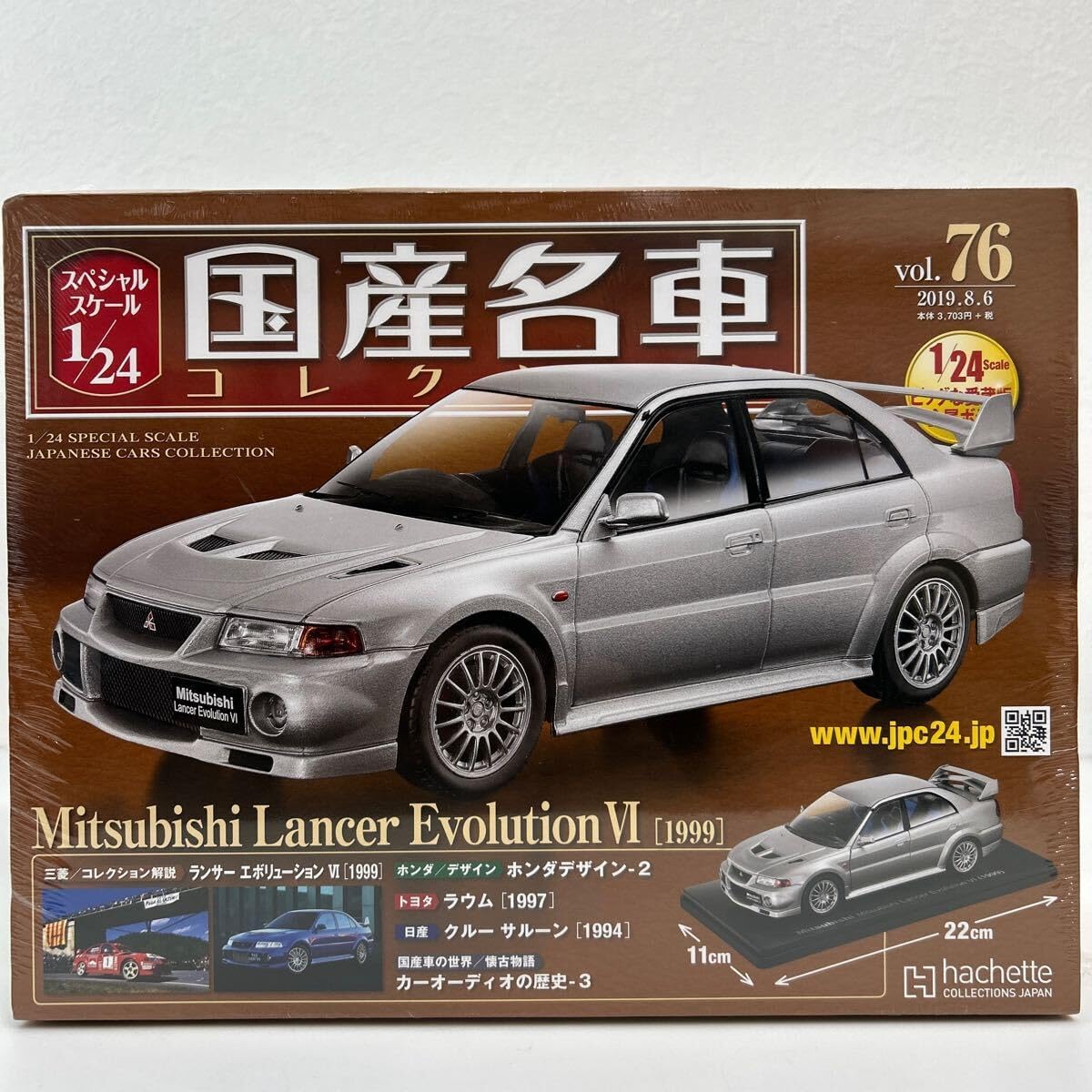 2025，新作登場 ☆アシェット 1/24 国産名車コレクション Mitsubishi