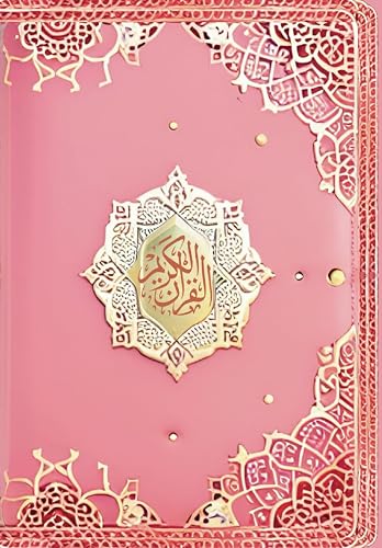 the Holy Quran in English: القران الكريم المصحف بالانجليزي pink cover