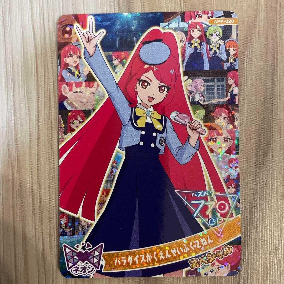 アイプリワールド2025 メモリアルカードパック メモリアルカードパック