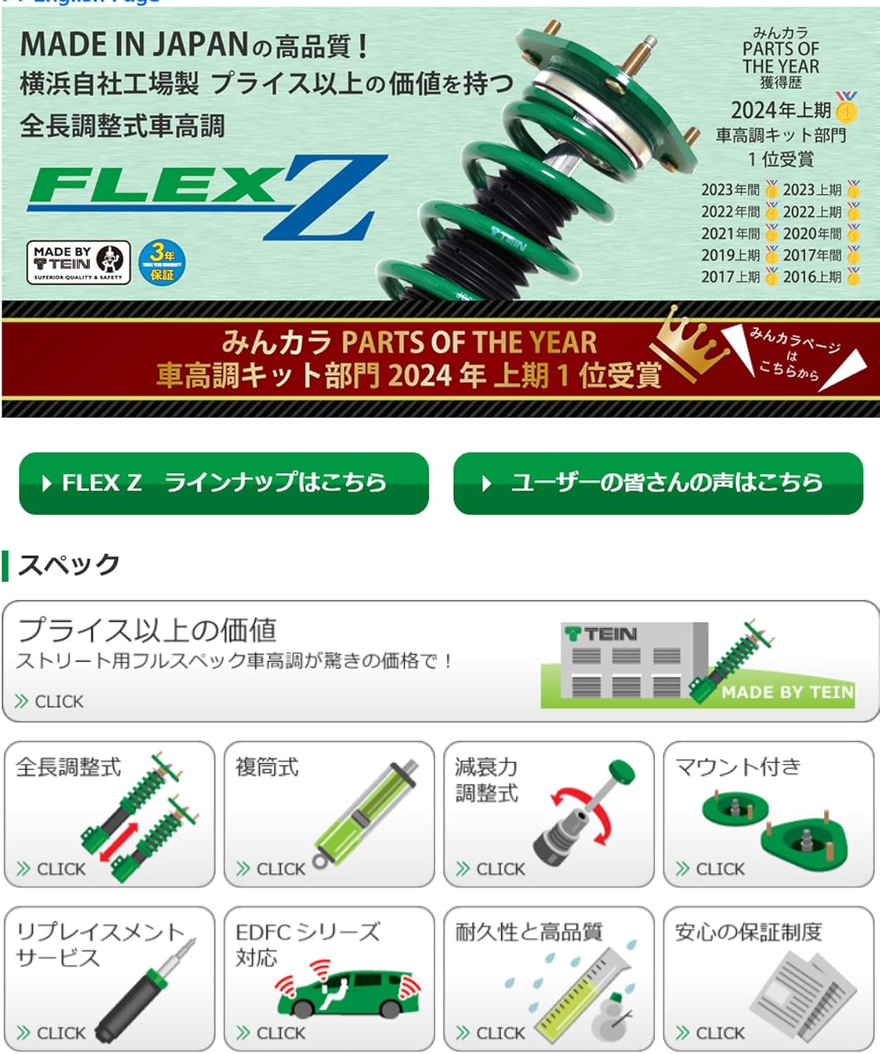 TEIN ( テイン ) 車高調【 FLEX Z 】トヨタ アリスト JZS160 / JZS161