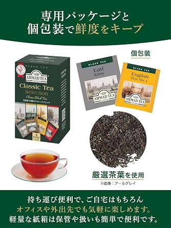 Ahmad Tea Classic Black Tea Selection | Black Tea - 20 Teabag Sachets (Pack of 2)