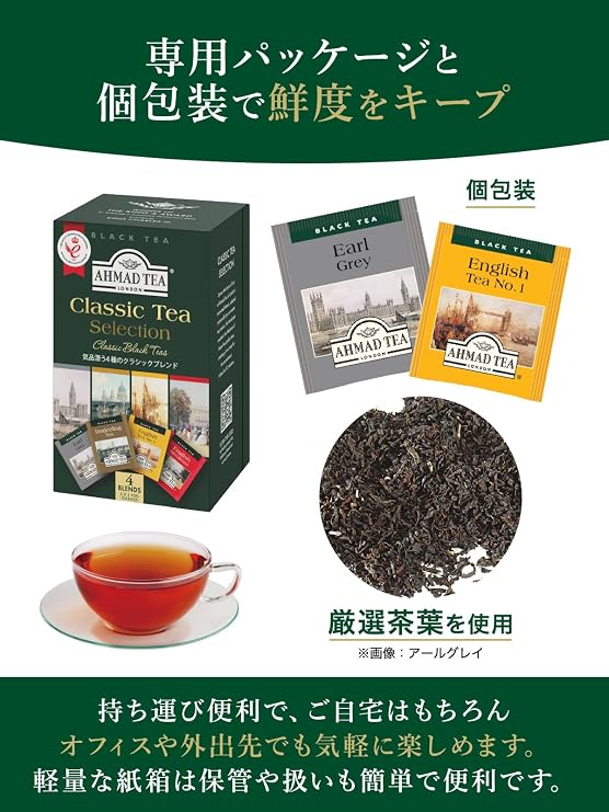 Ahmad Tea Classic Black Tea Selection | Black Tea - 20 Teabag Sachets (Pack of 2)