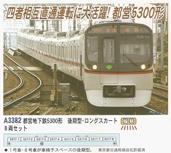 Amazon | マイクロエース Nゲージ 都営地下鉄5300形 後期型