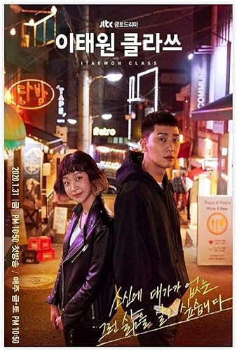 OWNSEAS Itaewon - Póster de drama coreano de clase Itaewon, póster para decoración de pared, pintura para sala de estar, dormitorio, póster sin