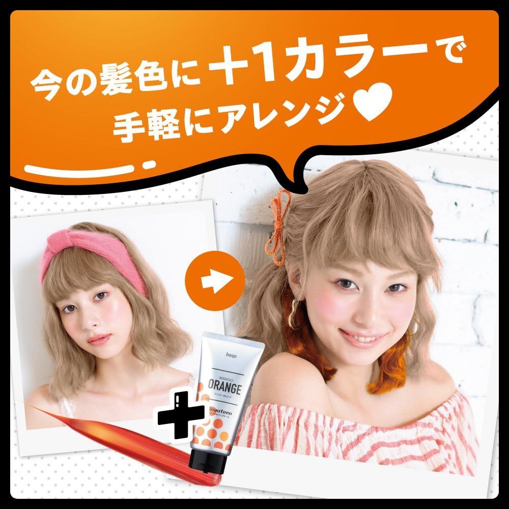 Amazon ホーユー ビューティーン ポイントカラークリーム マンゴーオレンジ 140g ビューティーン ブリーチ 通販