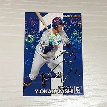 Amazon.co.jp: カルビープロ野球チップス2024 サインカード 中日