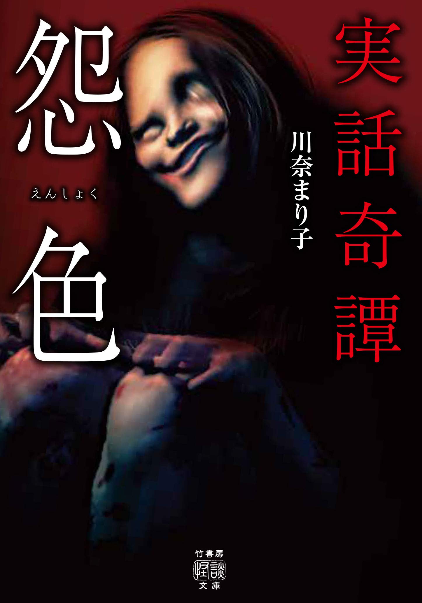 川名まり子 Amazon.co.jp: 川奈 まり子: books, biography, latest update