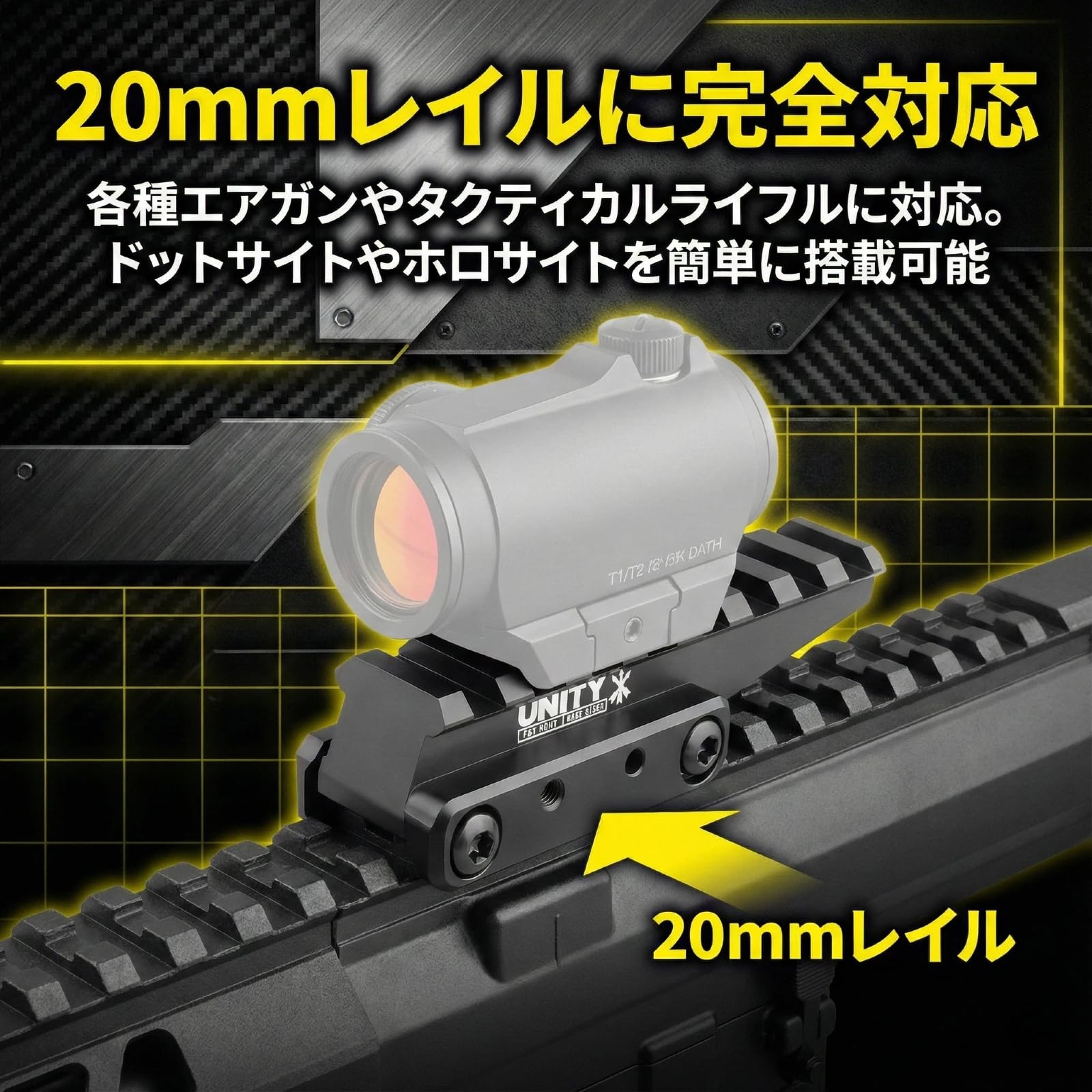Amazon.co.jp: UNITY ライザー マウント アルミ合金製 20mmレール対応