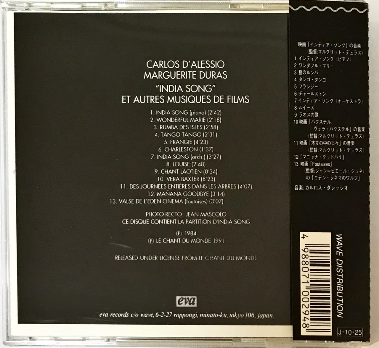 CARLOS D'ALESSIO MARGUERITE DURAS - India Song Et Autres Musiques De Films - CD