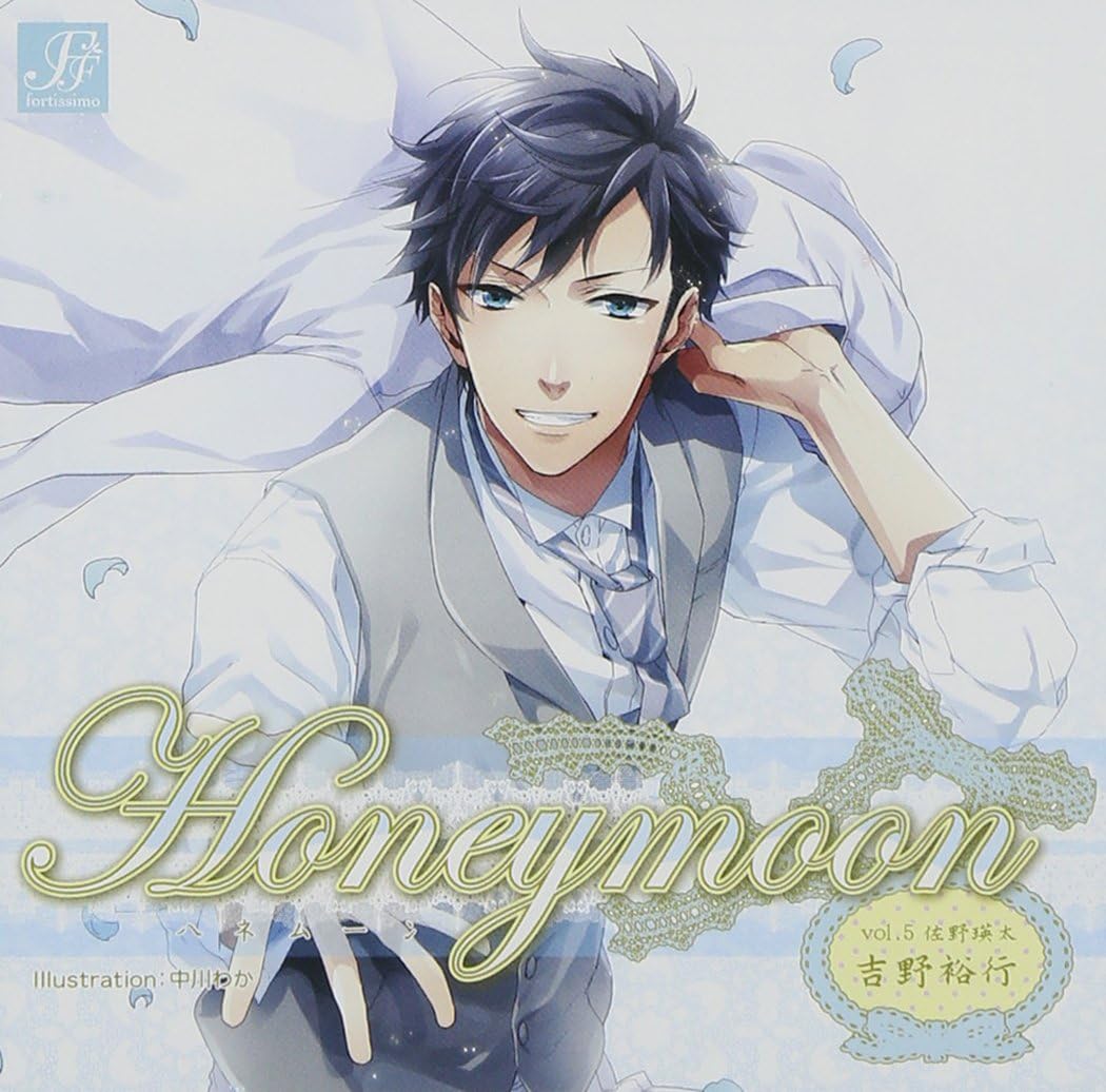 Amazon Honeymoon Vol 5 佐野瑛太 吉野裕行 アニメ ミュージック