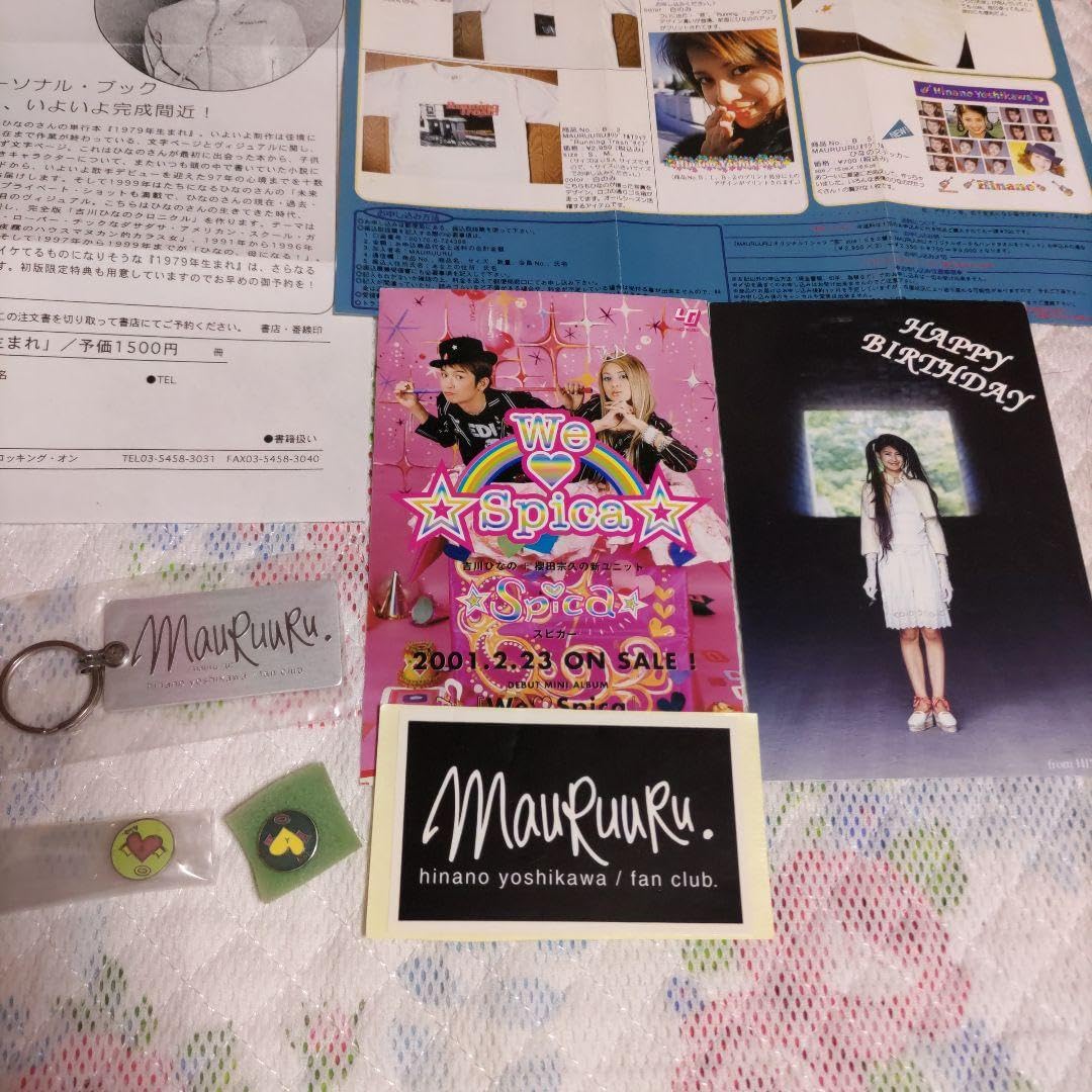 Amazon.co.jp: 吉川ひなの ファンクラブ 会報 vol.0〜12セット : おもちゃ