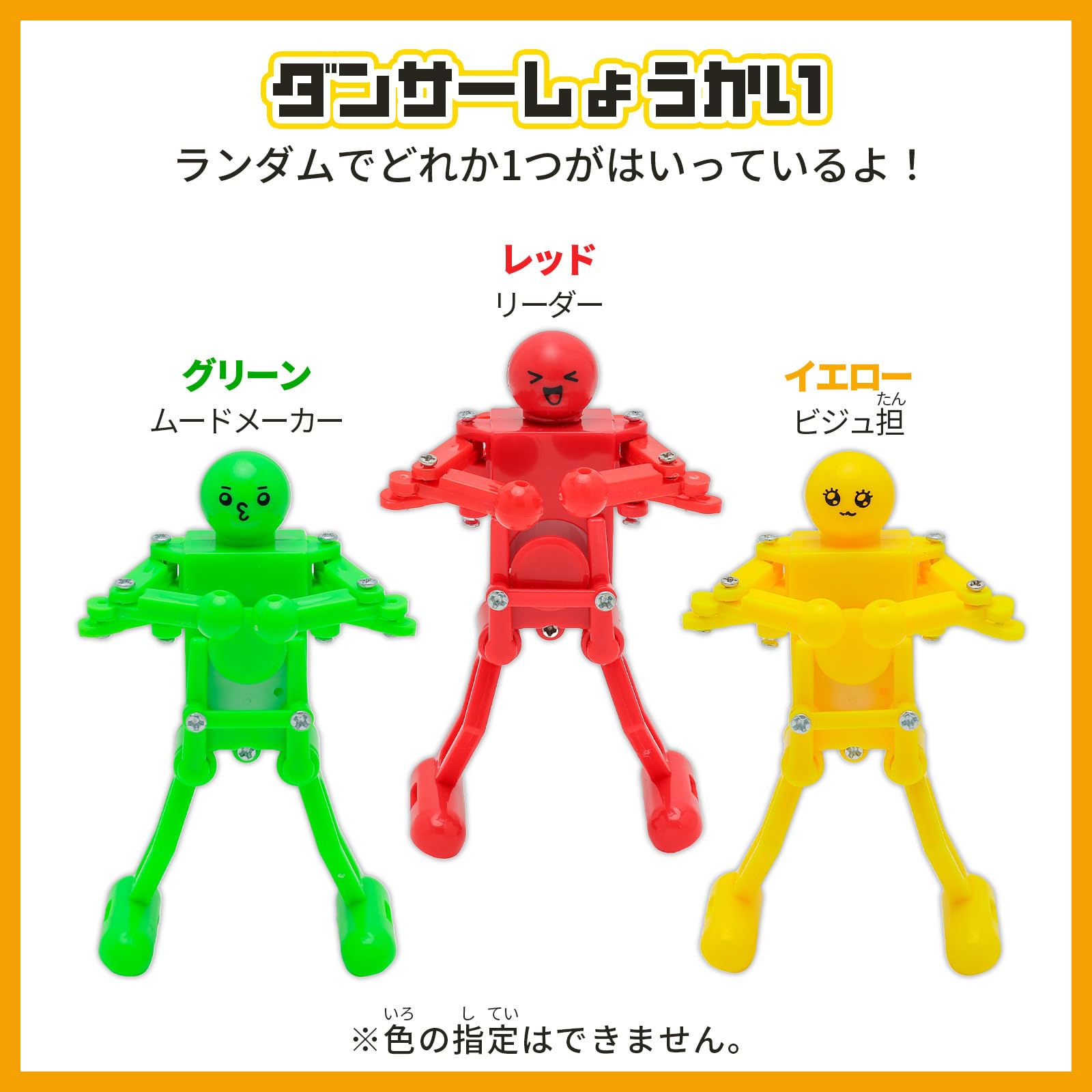 Amazon.co.jp: オンダ(Onda) 玩具 ノリノリ!ぜんまいダンサ～ず 2個