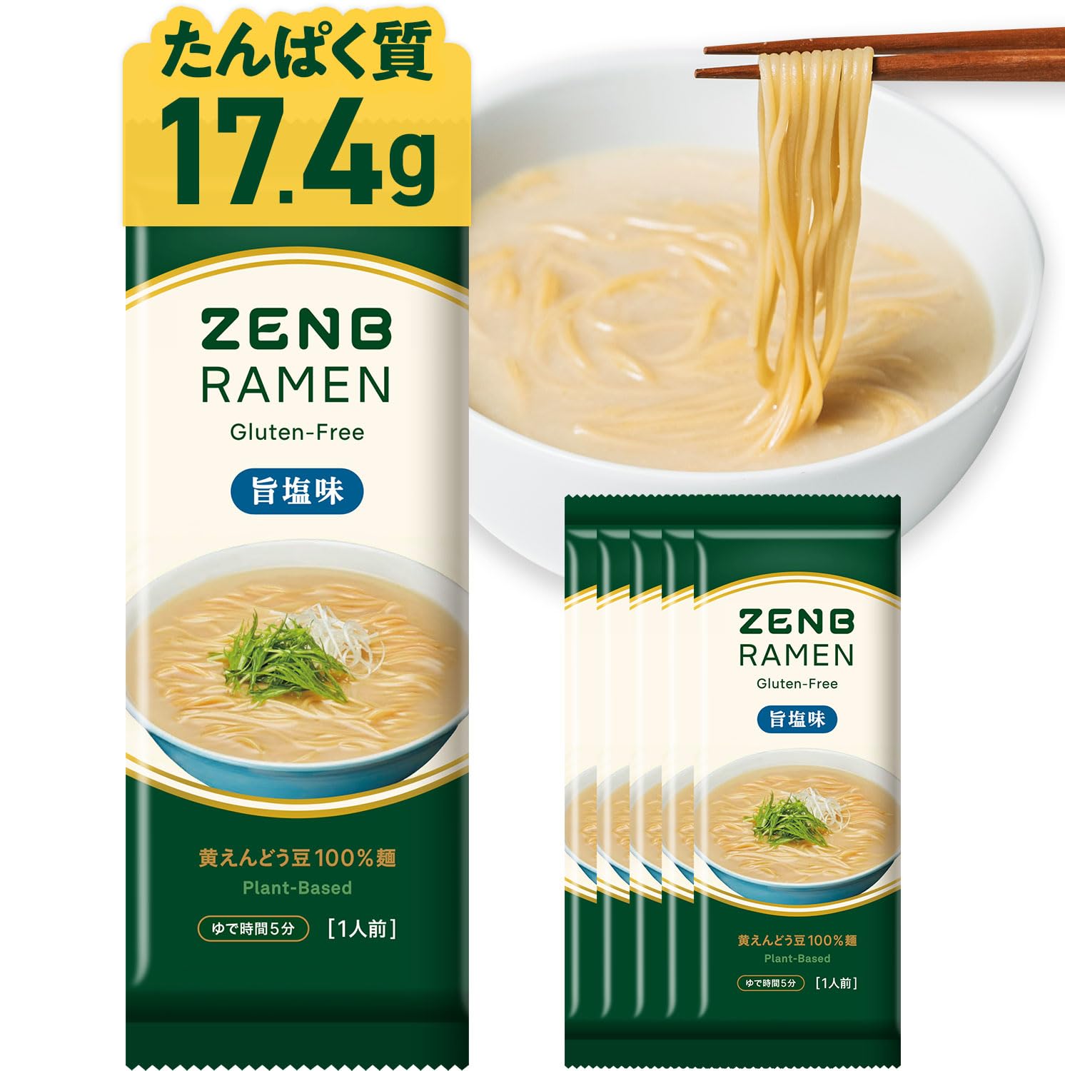 ZENB ゼンブ ラーメン 袋麺 ミールキット 6食の商品画像