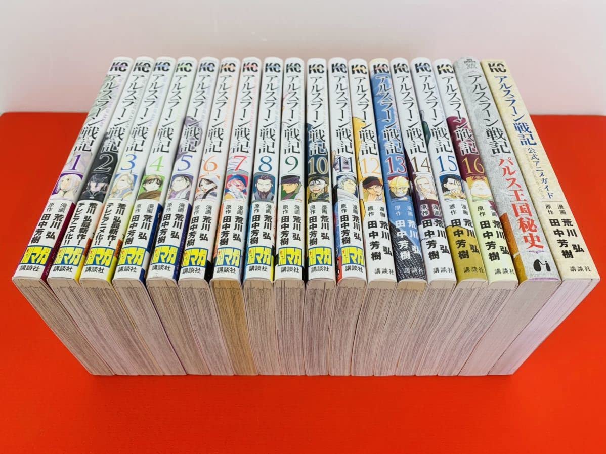 漫画セット 売り（キングダム、アルスラーン戦記、蟻の王、モンキーピーク） アルスラーン戦記（16）』（荒川 弘,田中 芳樹）｜講談社
