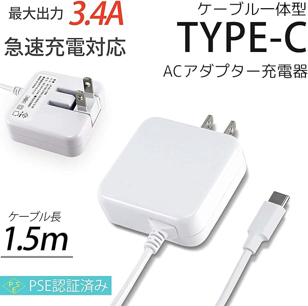 ホワイトナッツ スマホ 充電器 TYPE-C DIGNO BX 901KC 急速充電 ケーブル 一体型 3.4A ACアダプター スマホ充電器 【 JX-AC-135B 】 - 2