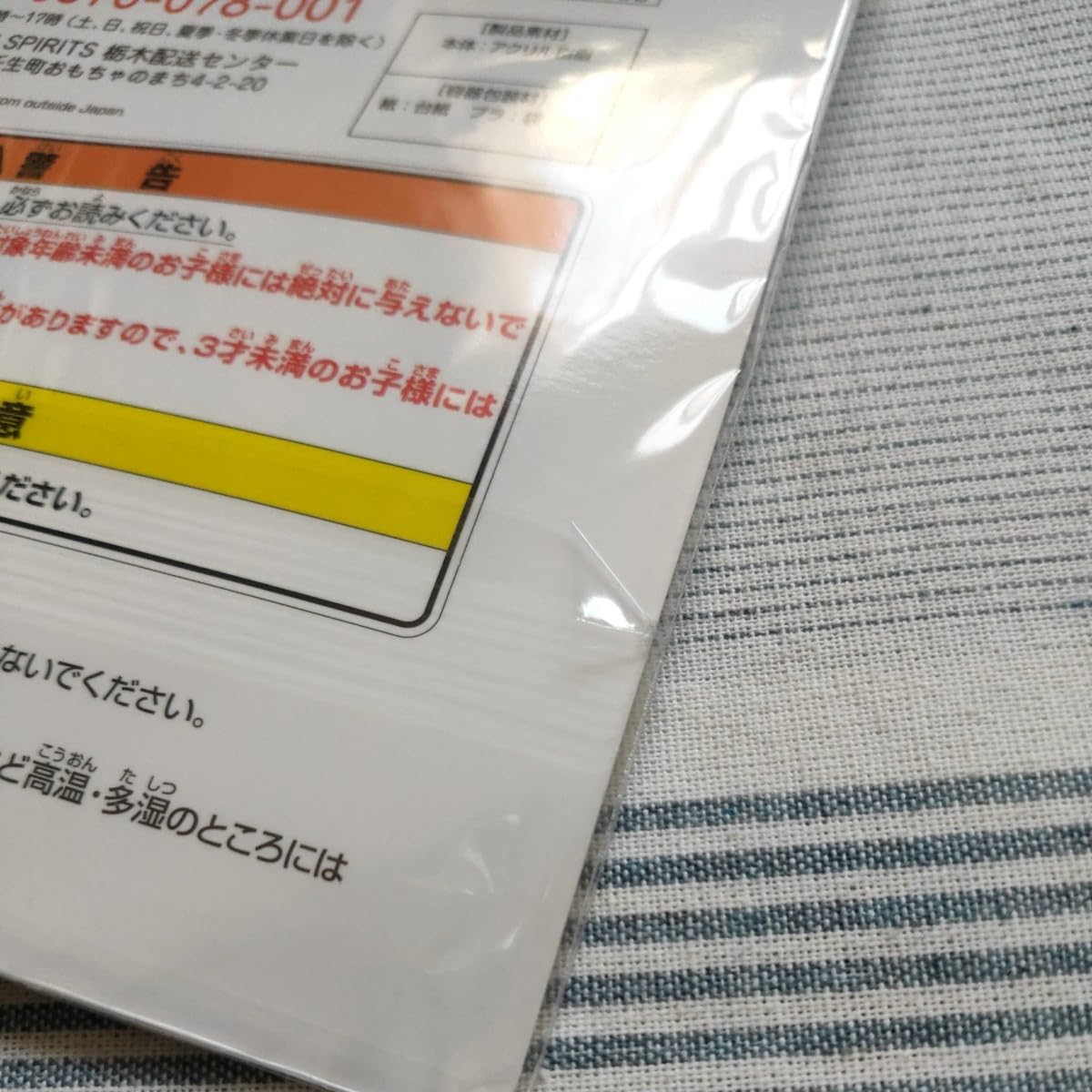 アイドリッシュセブン お掃除大作戦 アクリルスタンド Amazon.co.jp: アイドリッシュセブン ゆらみんアクリルスタンド