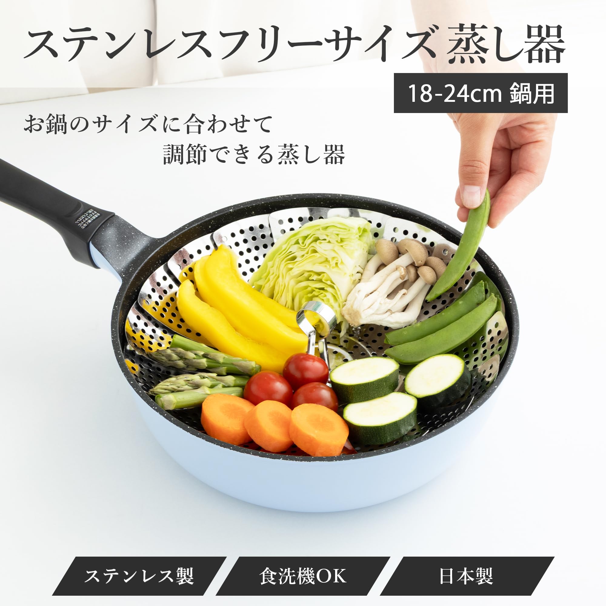 Amazon｜貝印 KAI 蒸し器 wellness ステンレス フリーサイズ 日本製