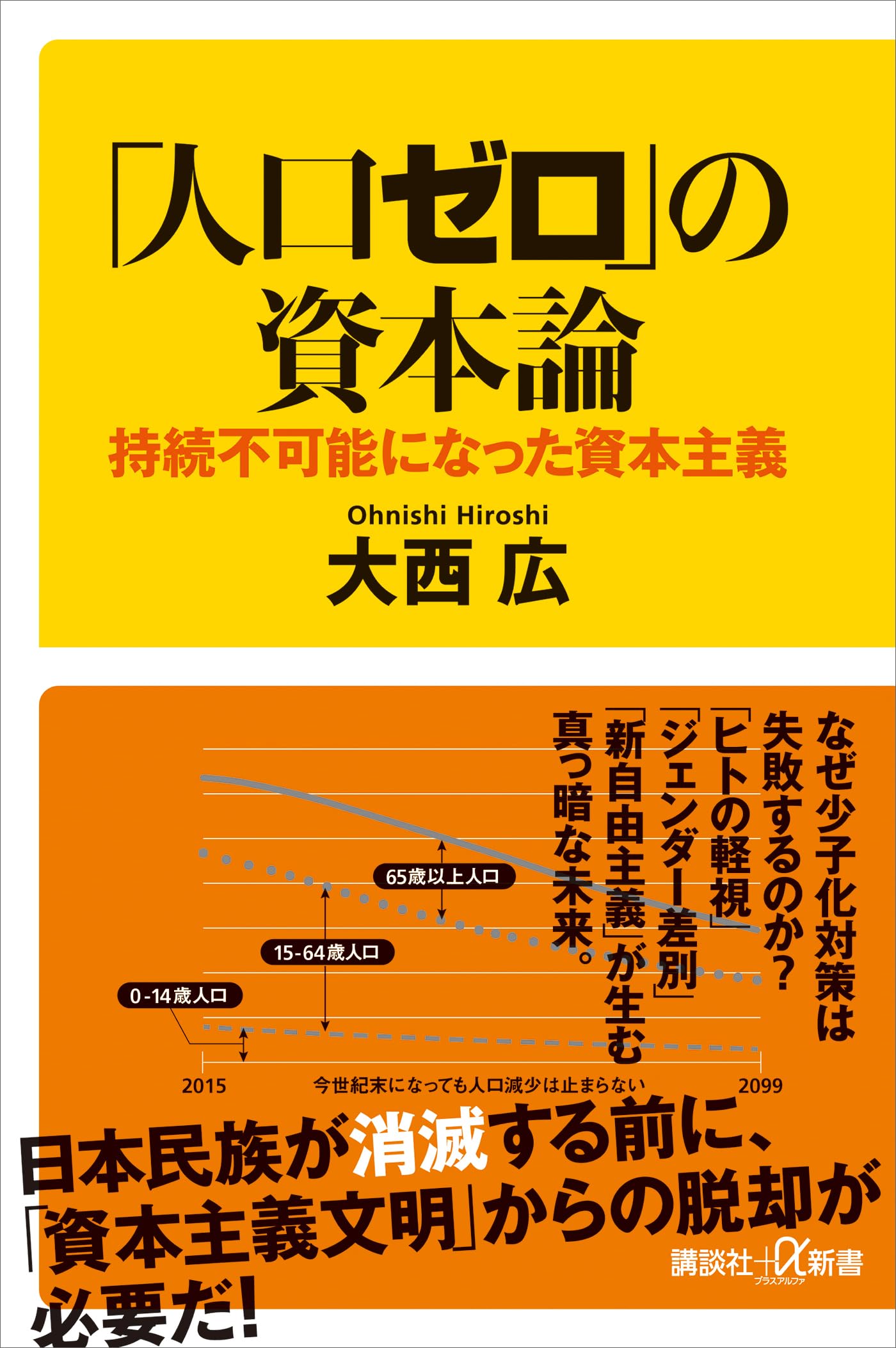 政策科学と統計的認識論 大西広著 政策科学」と統計的認識論(大西広 著) / ブックソニック / 古本