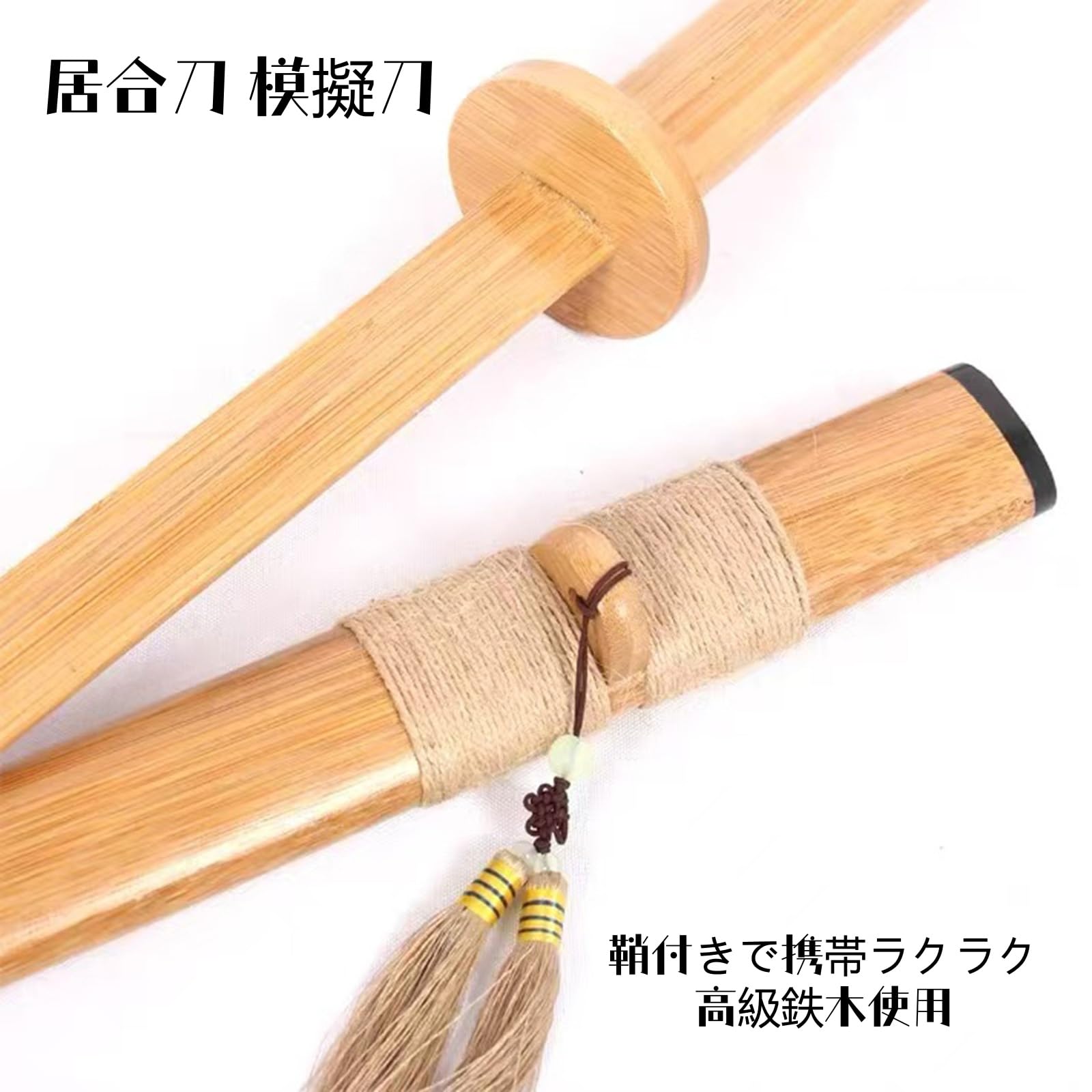 Amazon | Wyfcal 居合刀 木刀 鞘付き ブラック｜模造刀 日本刀風 竹光