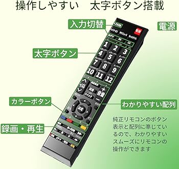 Amazon | TOSHIBA レグザ用テレビリモコン 【設定済み】 東芝