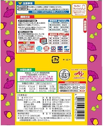 Amazon 冷凍 味の素 それいけ アンパンマンさつまいもスナック 62 5g 10袋 味の素 冷凍ピザ スナック 通販