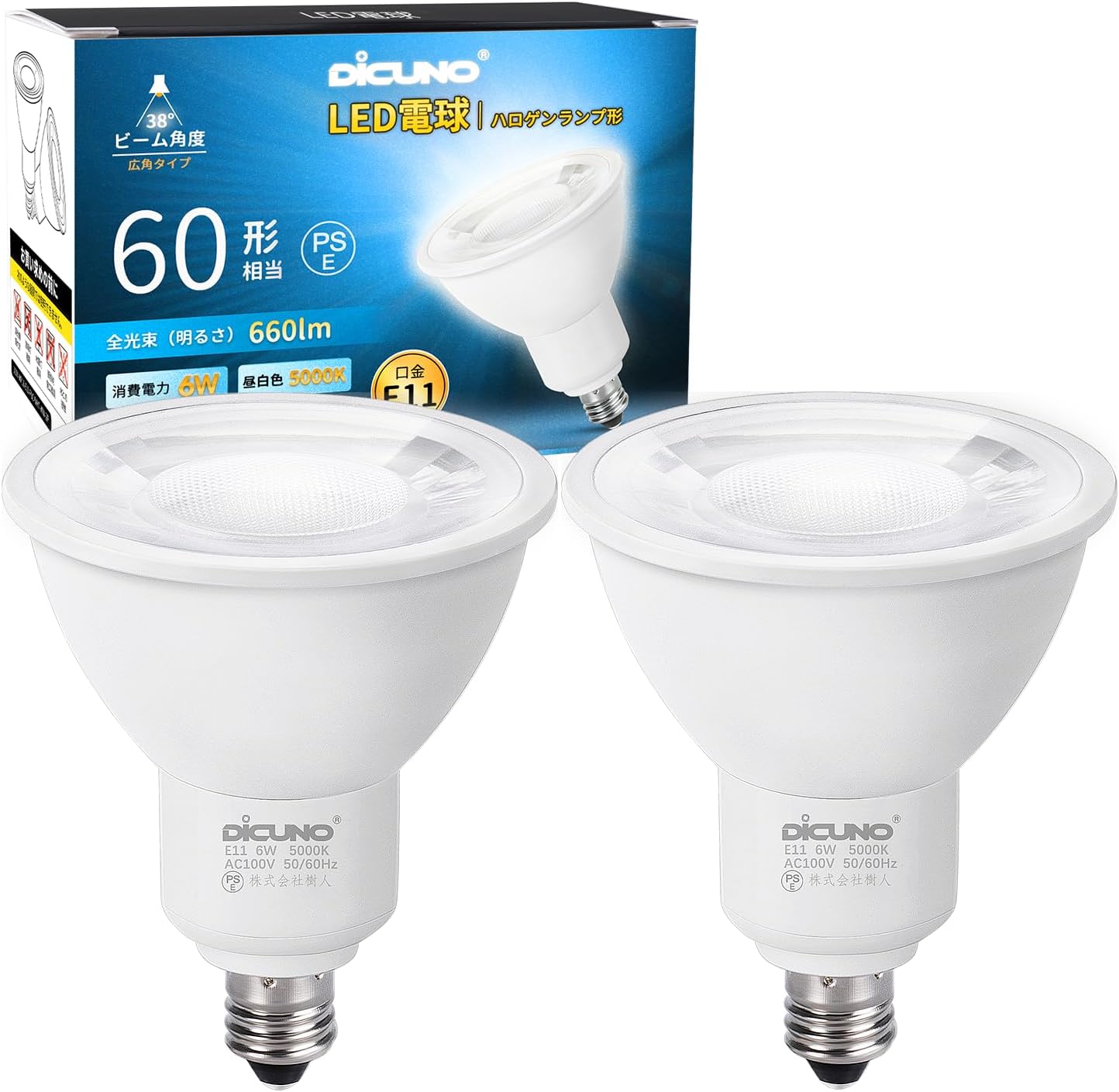 Amazon | DiCUNO E11口金 LED電球 スポットライト 昼白色 6W 60W形相当 660lm LEDスポットライト 密閉器具 ...