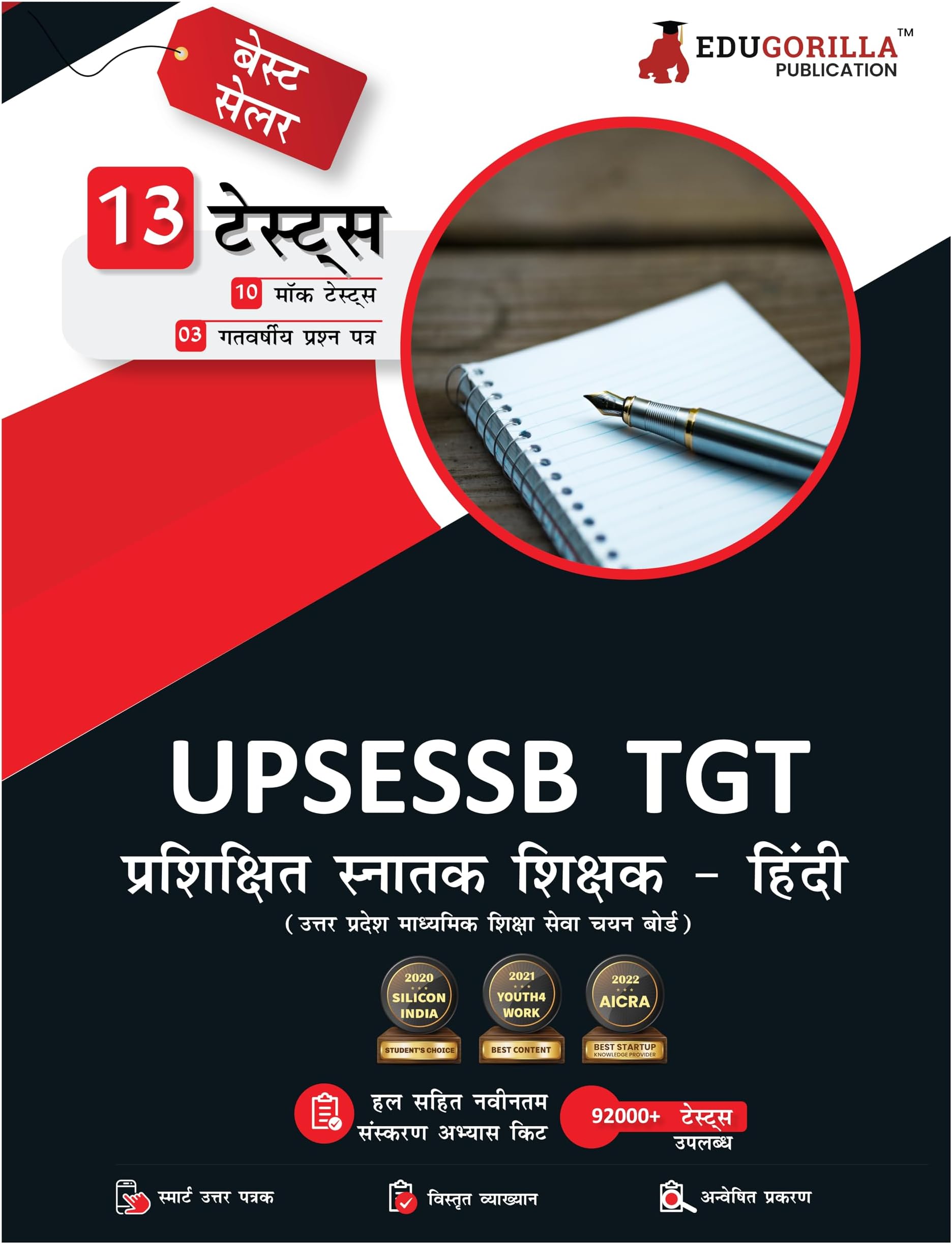 UP TGT Hindi Book 2023 - UPSESSB Trained Graduate Teacher - 10 Full Length Mock Tests and 3 Previous Year Papers (1600 Solved Questions) with Free Access To Online Tests (Hindi Edition)