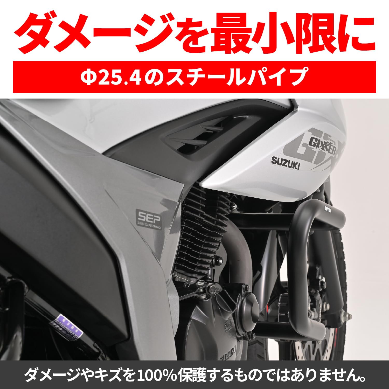 Amazon | デイトナ(Daytona) ジクサー150/250専用 エンジンガード φ25 