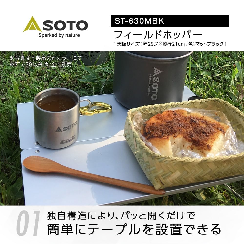 Amazon.co.jp: ソト（SOTO）: テーブル
