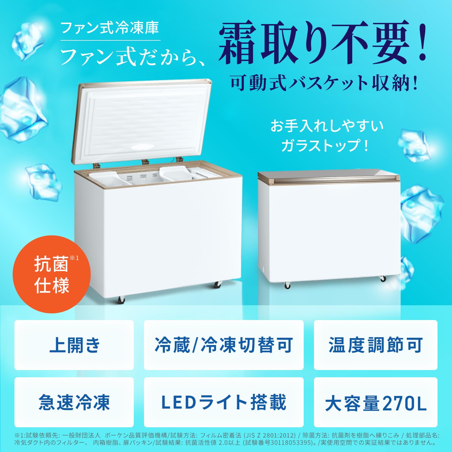大幅割引！！/配送可【アクア】135L ファン式冷蔵庫☆2024年製 