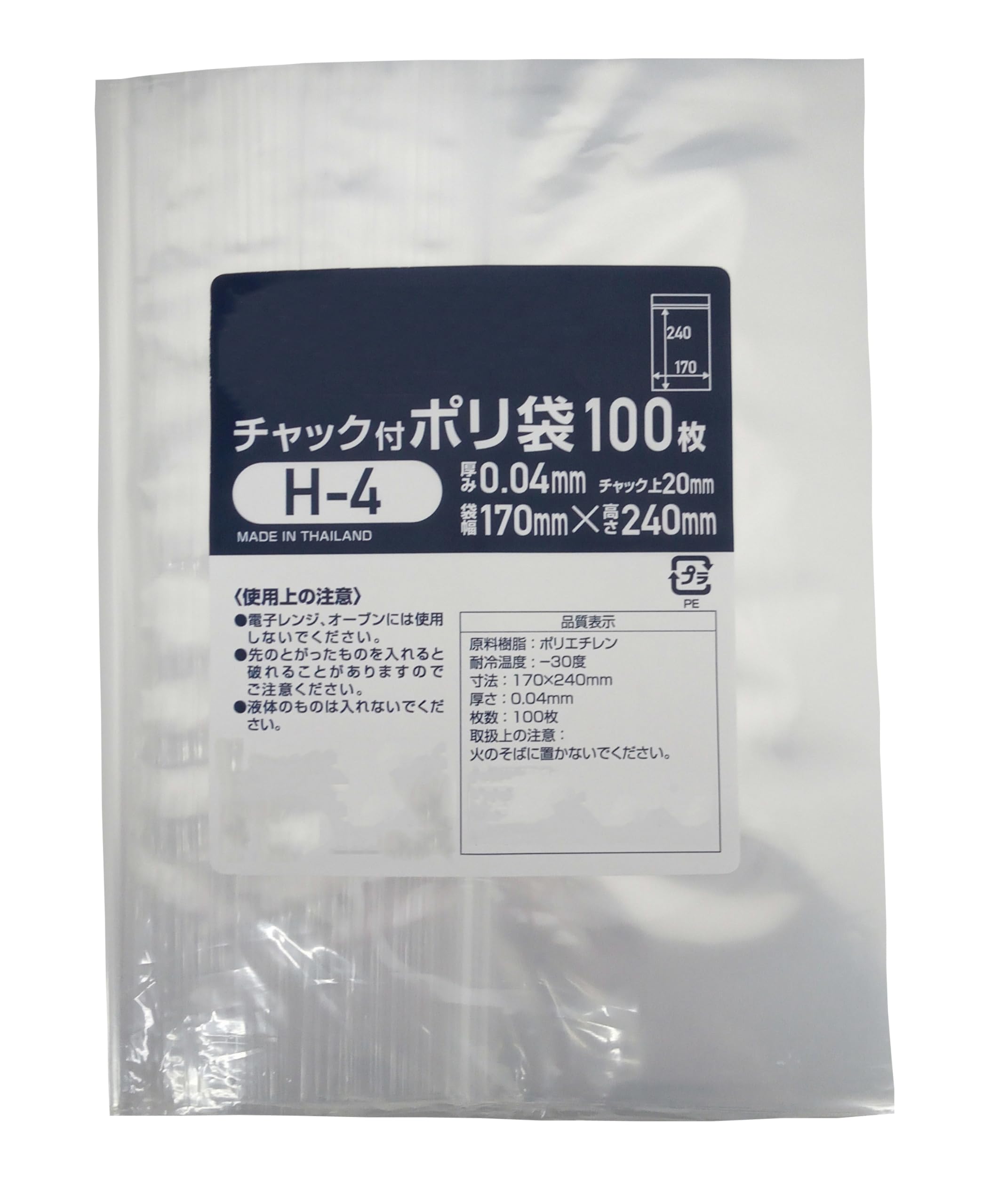 ミツワ (A5判用紙入る)チャック付きポリ袋Ｈ-４サイズ 100枚 幅170xチ…