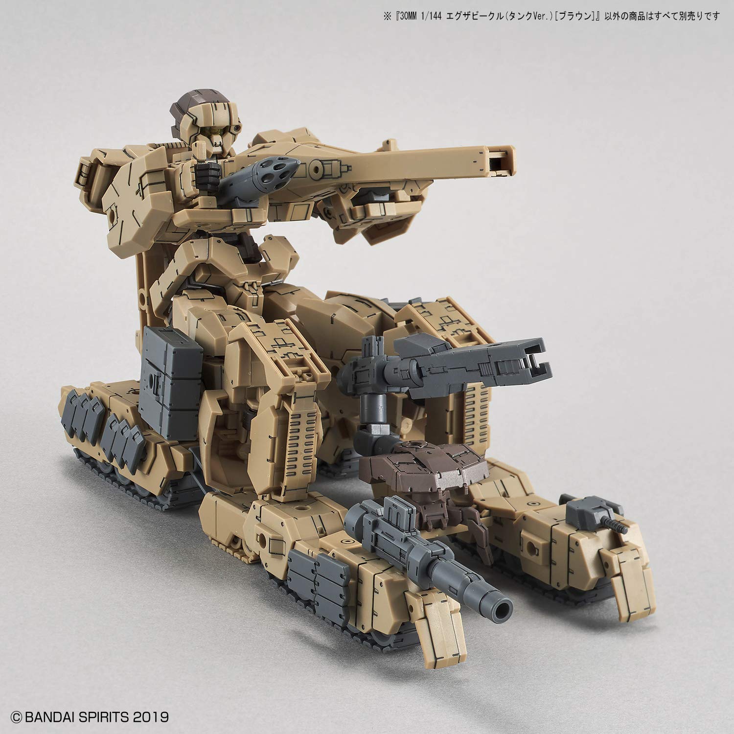 Bandai Hobby - 30 Minute Missions - #04 Tank (Brown), Bandai SpiritsExtended Armament Vehicle