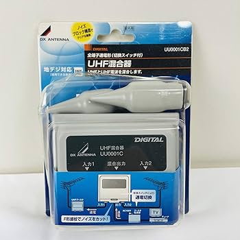 新品未使用　屋外用UHF＋UHF混合機27個 UU0001C UHF、UHF帯混合器(屋外用) 屋外用 1個 DXアンテナ