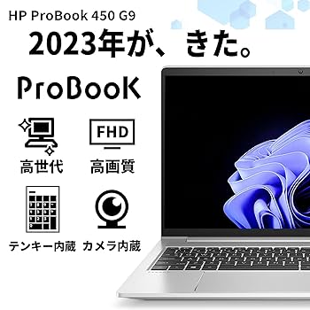 Amazon.co.jp: 【整備済み品】 ノートパソコン Probook 450 G9