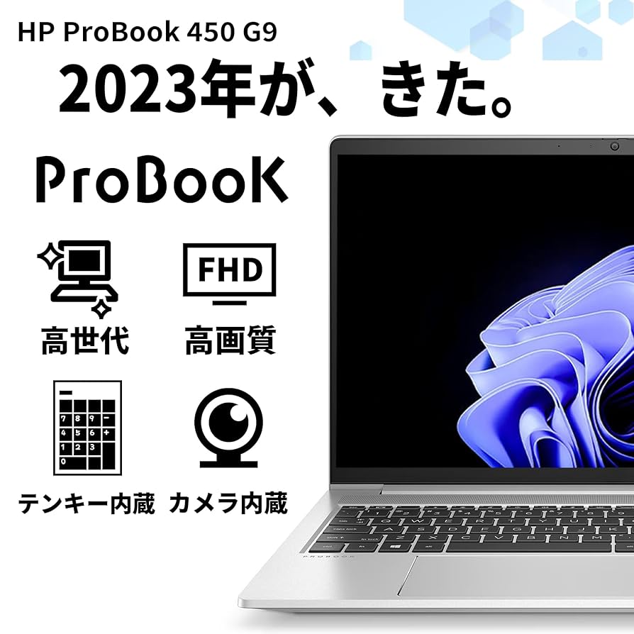 Amazon.co.jp: 【整備済み品】 ノートパソコン Probook 450 G9