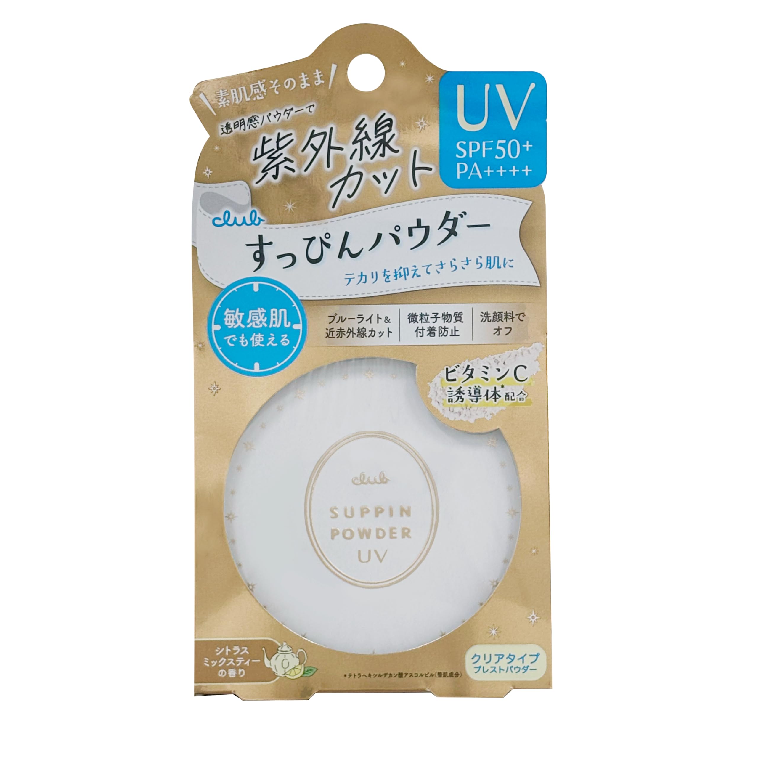 クラブ すっぴんパウダー UV 紫外線カット UVパウダー SPF50+ PA++++ 敏感肌でも使える