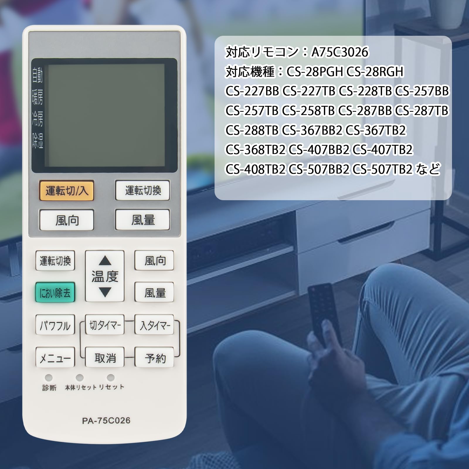 Amazon.co.jp: エアコンリモコン A75C3026 CWA75C3026X fit for