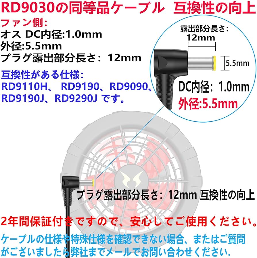 Amazon.co.jp: 空調作業服ファン用ケーブル RD9030 同等品 RD9110H