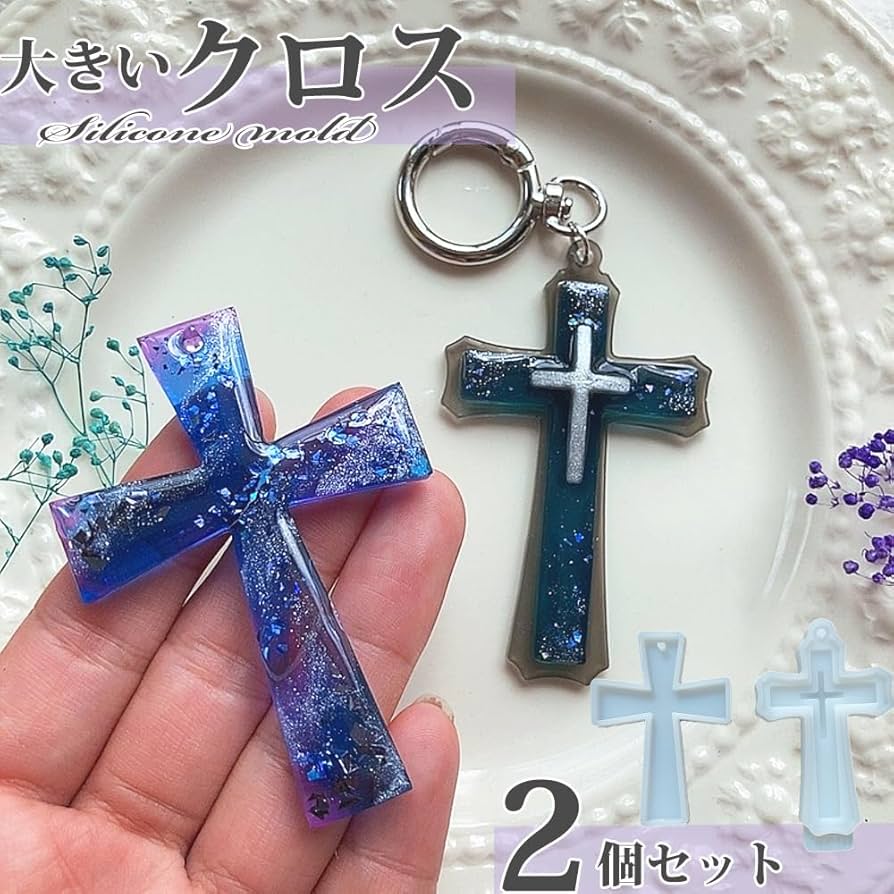 Amazon.co.jp: Evergarden シリコンモールド 大きいクロス【穴あき