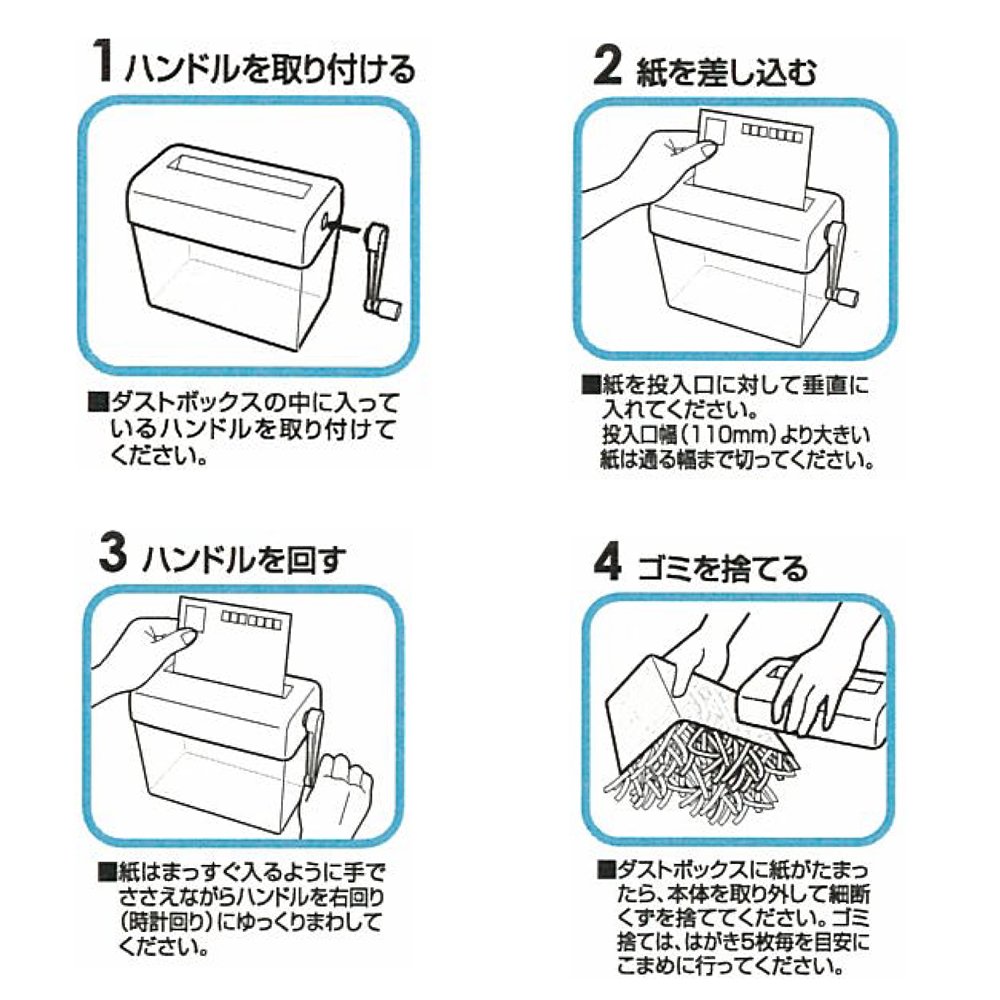 Amazon | アイリスオーヤマ ハンドシュレッダー 家庭用 卓上