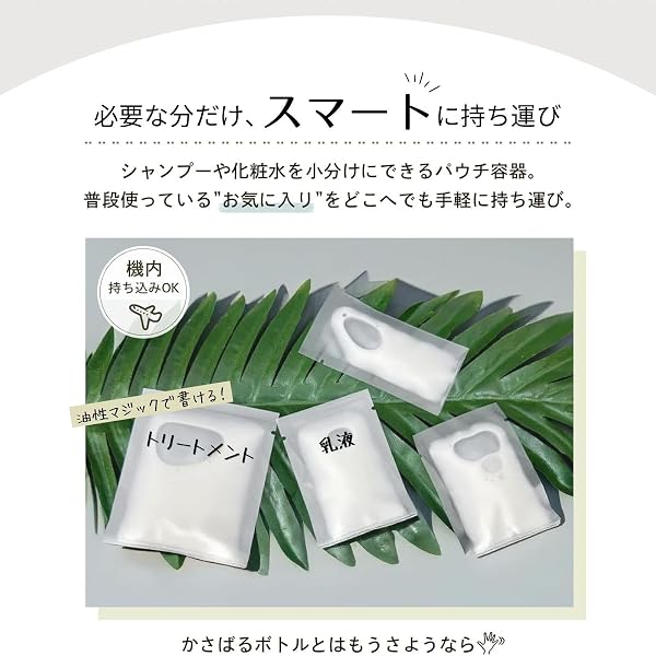 ［Tiny Bliss］ 熱圧着 パウチ パウチ容器 【元CA監修】【機内持ち込み可】100個セット 旅行 便利グッズ トラベルボトル (混載(各種20個)) - 3