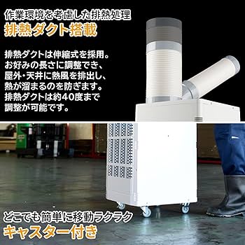 スポットクーラー 本体ナカミチ 新品未使用21年製 Amazon.co.jp: 【Amazon.co.jp 限定】【工事不要】ナカトミ
