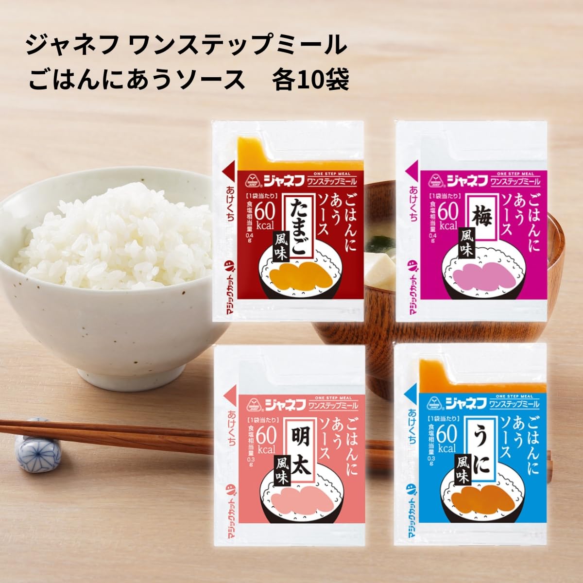 Amazon.co.jp: キューピー ジャネフ ワンステップミール ごはんにあう