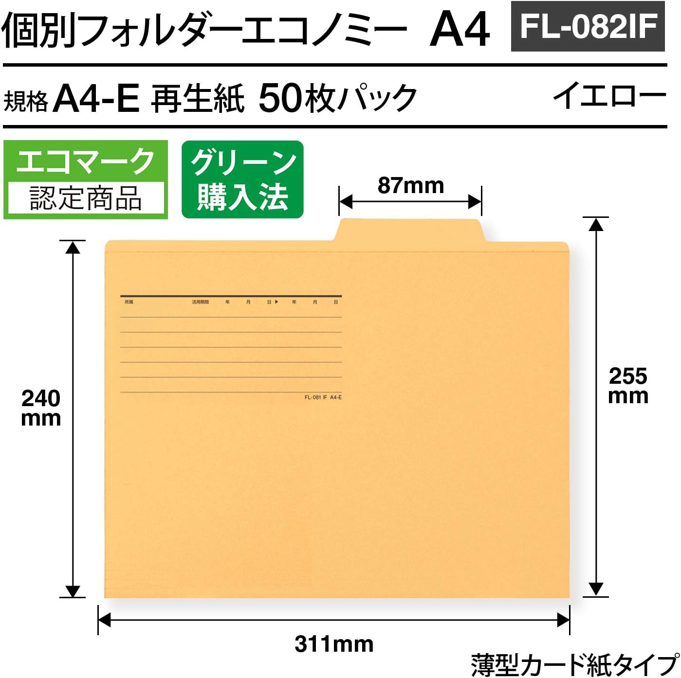 Diagram showing dimensions of the A4-E folder