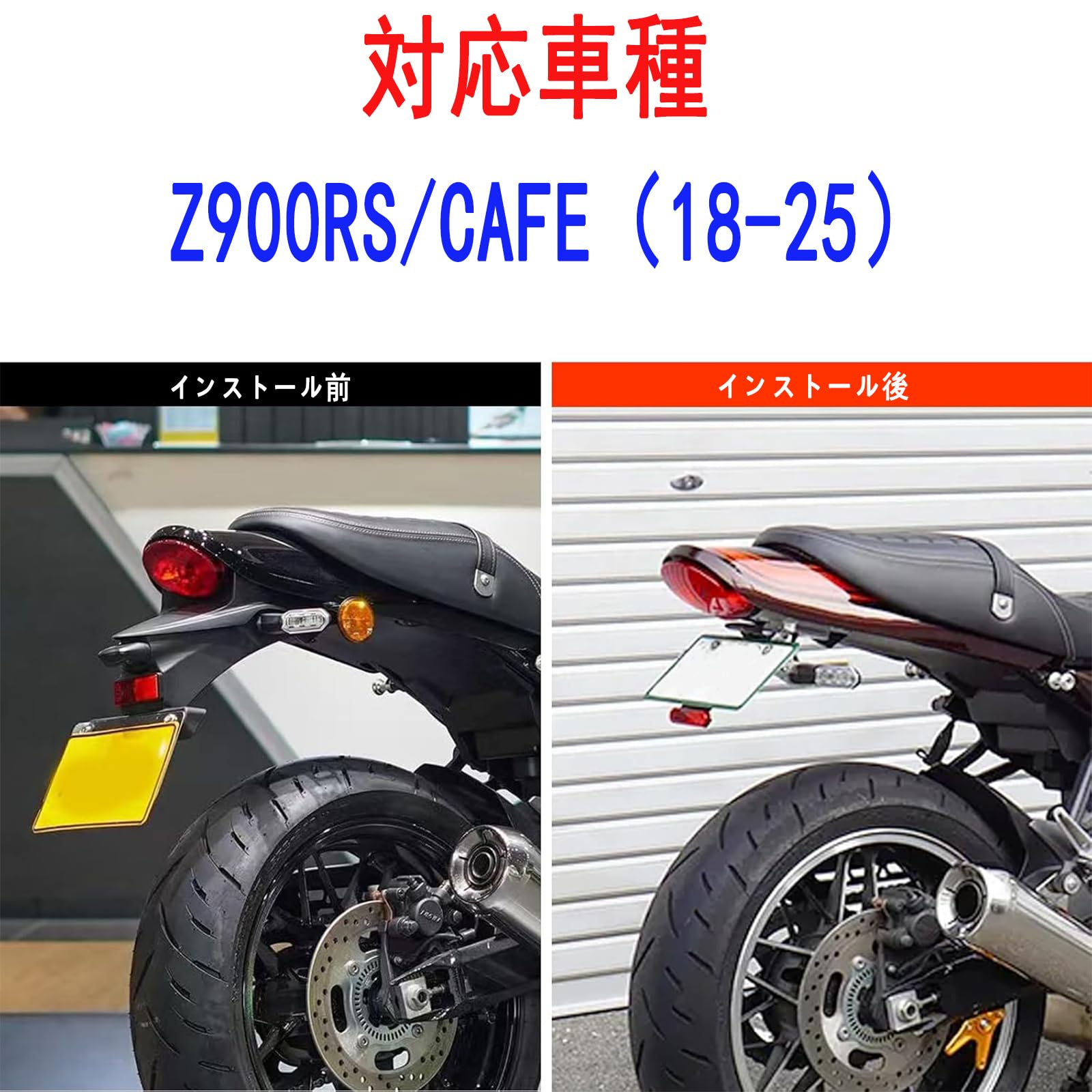 カワサキ Z900RS/CAFE アルミ フェンダーレスキット ブラック Amazon | バイク用 フェンダーレスキット アルミ製 対応車種 カワサキ