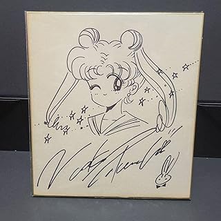 Amazon Co Jp 色紙 美少女戦士セーラームーン キャラクター ホビー