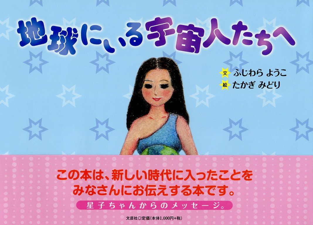 宇宙人 Yahoo!オークション - 宇宙人は もう地球に棲んでいる UFO 空