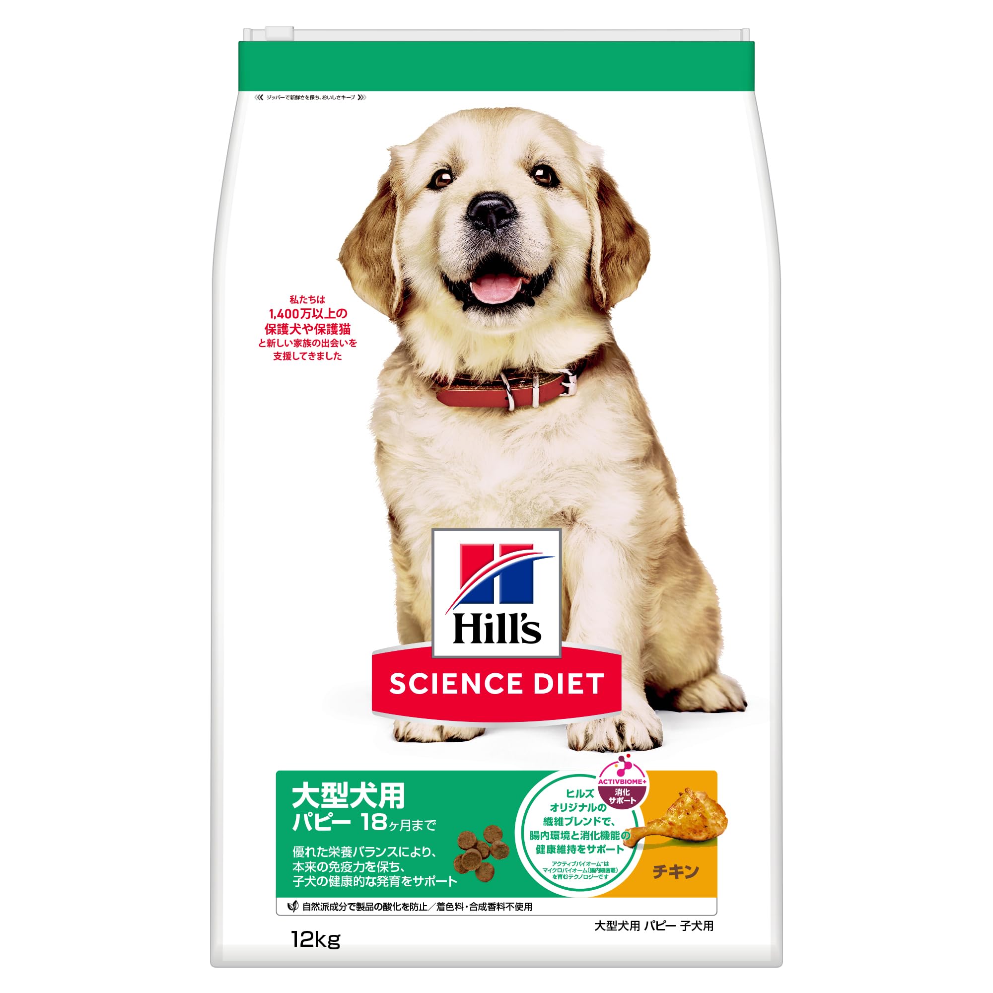 ⑤NC 子犬用 大型犬 チキン15kg❶ ヒルズ サイエンスダイエット ドッグフード 大型犬用 パピー チキン