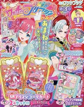 【匿名発送】ワッチャプリマジ 公式ファンブック 第１章 61HhpG2B9iL._UF350,350_QL50_.jpg